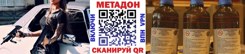 Купить закладки  Ставрополь  МЕТАДОН кристалл 